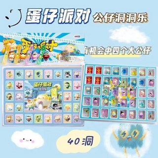 甄嬛優選ITSY 在臺出貨 40洞汪汪隊公仔洞洞樂蛋仔盲盒戳戳樂夜光玩具 男女孩節日禮物奬勵, 1個, 混合款（40洞蛋仔+4個大掛件）