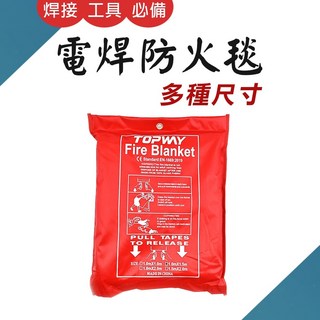 TOPWMY 電焊防火毯 厚度0.8mm 瞬間耐溫900 玻璃纖維 消防公安耐熱 尺寸1m x 2m, 1個