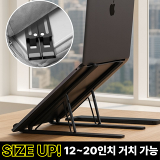 맥너슨 7단 휴대용 노트북 거치대, 스페이스 블랙