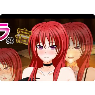 年輕妻子艾拉的旅館 - 魅魔的詛咒 雲翻漢化版 (PC 安卓遊戲)