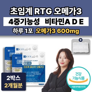 4중기능성 초임계 알티지 오메가3 종근당 비타민A D E 중성지방 지질 혈액순환 혈행 개선, 2박스, 30정