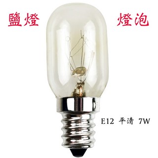 黃光 平清 E12小型燈泡 7W 暖光 220V 鹽燈 小夜燈 鹽晶燈 神明燈通用 省電, 1個, 220V 外國適用