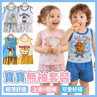 寶寶無袖套裝 純棉透氣上衣短褲 -