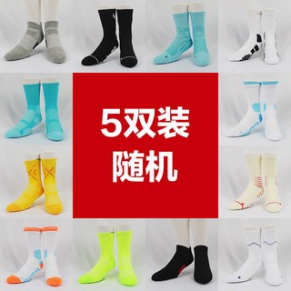 籃球襪 中長筒 加厚毛巾底 運動襪 透氣 防滑 D8GGT01A