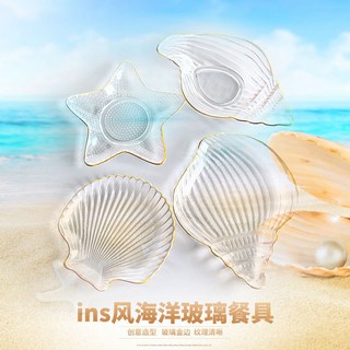 海洋玻璃盤 不規則餐盤 甜品沙拉盤 玻璃乾果零食盤, 金邊,扇貝盤-獨立包裝, 1個