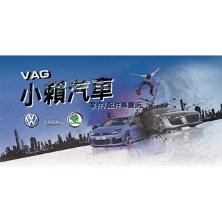 VAG小賴汽車 超商運費補貼，讓您購物更加划算，享受更多優惠, 1個