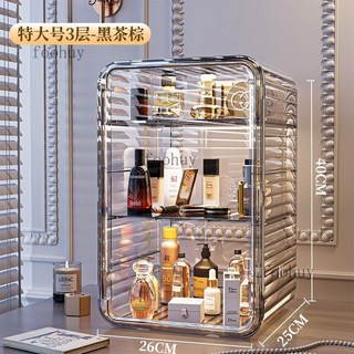 【台灣出貨 】化妝品收納櫃 桌面 高檔 可調節 透明防塵 收納櫃 梳妝檯 護膚品香水 包包手辦大容量 儲物櫃, 三層-特大號【透明茶】加大容量, 1個
