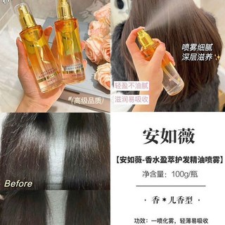 養髮護髮香水柔順護髮精油噴霧改善修復燙染干枯受損毛躁免洗留香蓬鬆持久, 1個, 【單支裝/無優惠】護髮精油*1瓶