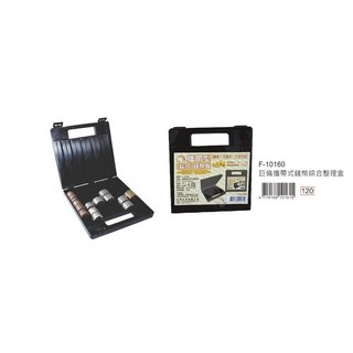 巨倫 攜帶型綜合錢幣盤 (F-10160), 1個, 黑色