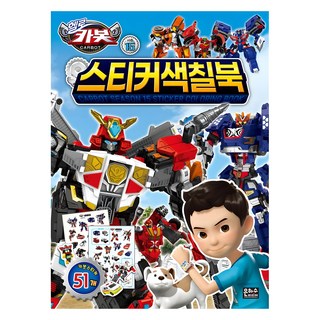 衝鋒戰士 第15季 貼紙著色本, 銀河媒體, 15冊