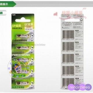 超霸12V 23A電池，適用於遙控器、車庫門鈴、捲門遙控器等，台灣出貨，品質保證, 1個, 超霸12V23A 1粒