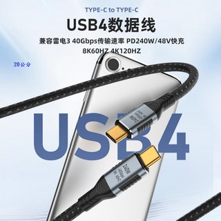 POLYWELL USB4.0 極速傳輸充電線 Type-C Gen3 40G 100W TID認證 8K, 1個, B款)Type-C編織線(20公分)