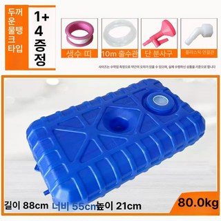 자동차 지붕 물통 물탱크 청수통 저장 버킷 대용량, 1개, 두꺼운 80.0kg 물탱크 10m