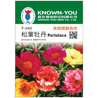 農友種苗 KNOWN-YOU 松葉牡丹 Portulaca 種子, 1包