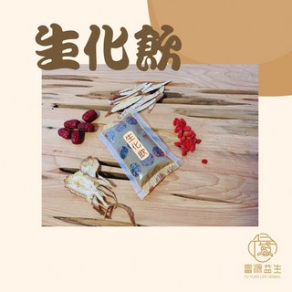 富源益生 生化飲 女性必備月月天魁保養 輕盈方便 紅紅養護 漢方草本真空即飲包, 1個