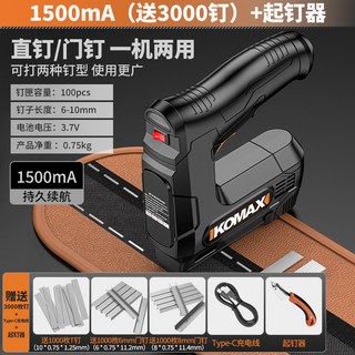電動碼釘槍 充電式無線射釘槍 家用鋰電木工釘槍, 1個, 1500mA(送3000釘)+起釘器