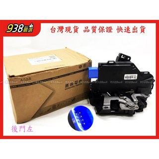 938嚴選 福斯 VW 六角鎖, 1個, 前左