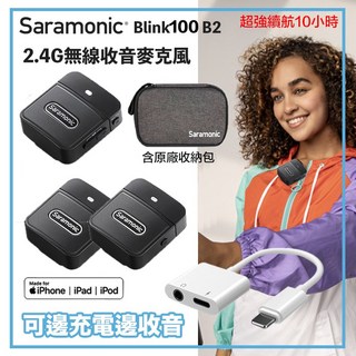 Saramonic Blink100 B2 B4 1對2 iPhone 無線麥克風 手機直播, B2 1對2 + iPhone充電音訊組