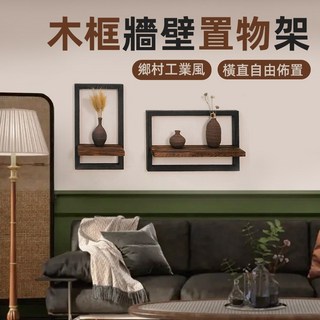 [上手家居] 層板架 牆壁置物架 一字板 層板置物架 木板層架 實木層板, 黑色, 1