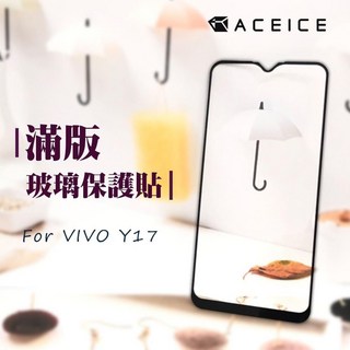 Vivo Y12/Y15 鋼化玻璃保護貼 9H高清滿版 防刮耐磨 螢幕保護膜, 1個, Vivo Y12 (1904),非滿版玻璃貼 全透明