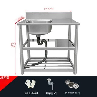 간이 씽크대 스텐 원룸 싱크볼 주방, 1개, 두께 80x50x80 싱글 싱크