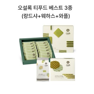 오설록 티푸드 베스트 3종 (랑드샤+웨하스+와플), 1개, 272g