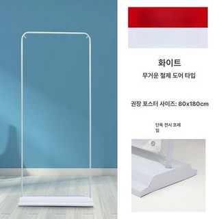 스탠드 철제 배너 안내판 대형 메뉴판 입간판 광고판, 1개