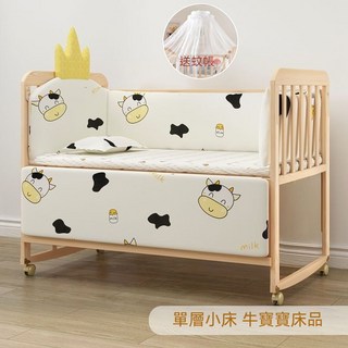 新西蘭進口松木嬰兒床 0-12歲 拼接大床 成長床 雙層實木無漆兒童床 新生兒搖搖床 遊戲床 書桌 嬰幼童床邊床, 單層小床-牛寶寶94*55CM