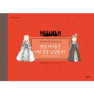 SIGONGJUNIO 古代的女人都穿什麼衣服?：依時代回顧女性的服飾與時尚, 無null