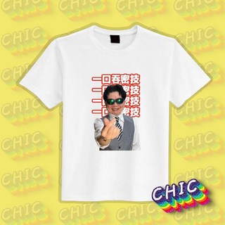 蔡醫師 一口吞密技 衣服 落肩 厚磅 寬版 T恤 白T 黑T 童裝 中性 大尺碼 文創 純棉 潮T 吸濕排汗衣 涼感衣