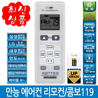 에어컨 DP-1210E/IAP-SR2370GB/DH-234M/AF-HD152WLGEG/AF-TD181ELAEC/HS-B61PV/APN-N152D/호환(설정후사용가능), 1개
