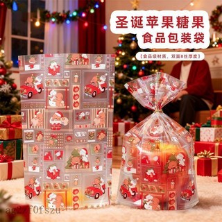 聖誕節禮物袋 節日禮品袋 平安夜蘋果包裝袋 卡通可愛糖果小袋子, 1個, 紅綠聖誕花2022【50個】,13*19+5CM【配送金條】