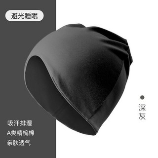 睡覺專用成人睡帽，純棉遮光保暖頭套，孕婦月子帽，多色可選，舒適睡眠體驗