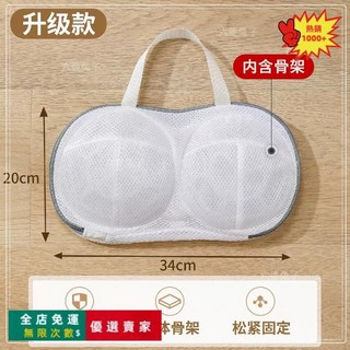 O 內衣洗衣袋 洗衣袋 衣物洗衣袋 衣物保護袋 多功能洗衣袋 洗衣網 機洗專用洗衣網袋 細網洗衣袋 內衣用防勾紗, 1個, 升級⭐內衣洗衣袋（內含骨架）