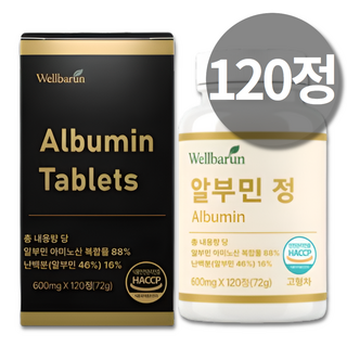 프리미엄 알부민 120정 벨기에산 알부민 아미노산 복합물 난백분 알브민