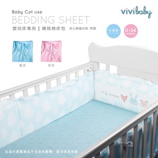 ViVibaby【台灣現貨 MIT】精梳棉床包 純棉 嬰兒床包 嬰幼童床包 親膚透氣 台灣製造 多款可選