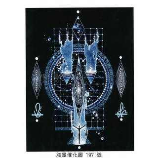 Bryan De Flores能量催化圖A197號- 門戶 時空之門 次元時空旅行(時間旅行/突破障礙), 1個