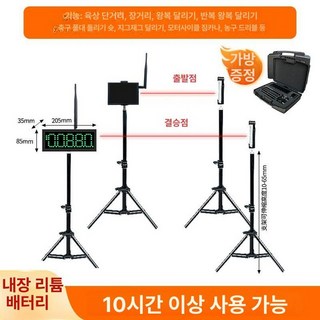 우다WODA 마라톤기록칩 운동 점수 1세트 용품, 1개, 육상구간타이머
