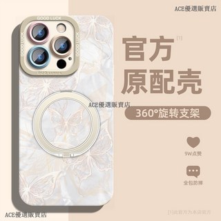 銀色蝴蝶360旋轉隱形支架手機殼，適用於三星S25edge S22 S23 S24 S25 Ultra S24 FE