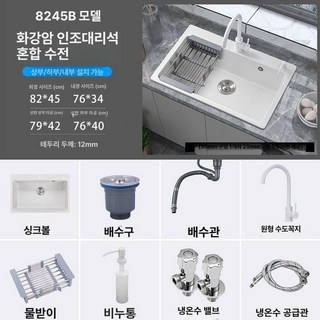 백조 사각 싱크볼 화이트 흰색 씽크볼 스텐상판, 1개, B 플래그십 8245