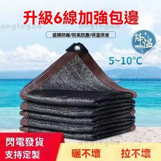 加密加厚遮陽網 咖啡色隔熱遮陰網 庭院陽臺遮光網 防曬隔熱包邊設計, 999999黑色加密加厚款【推薦】,2米寬8米長【包邊打孔】送拉繩, 1個
