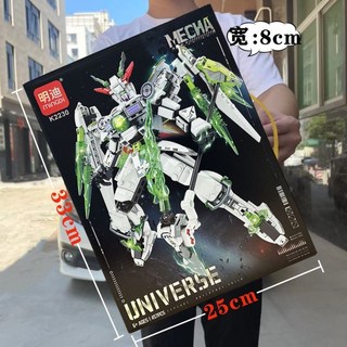 兒童DIY 益智拼裝小顆粒積木模型玩具 培訓機構招生大禮盒, K2230鋼鐵機甲小顆粒積木【45717, 1個