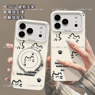 線條貓咪 旋轉隱形支架 iPhone 手機保護殼