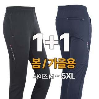 1+1 워킹맨 아울렛 남성 고스판 작업복 바지 일상바지 홈웨어 운동바지 밴딩바지 츄리닝 트레이닝 빅사이즈 BS207