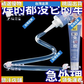 免釘膠 玻璃膠 防黴防水萬用膠：強力黏著，免鑽孔結構膠，適用瓷磚牆面, 1個, 進口品質【透明無痕】#承重900斤,高品質丨掉落包賠【1支丨60毫升】粘到嚇