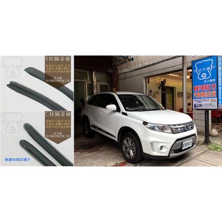武分舖 Suzuki Vitara 專用 B柱隔音條 C柱隔音條 汽車隔音條 套裝組合-靜化論，有效降低風噪，提升駕駛靜謐性, 1個