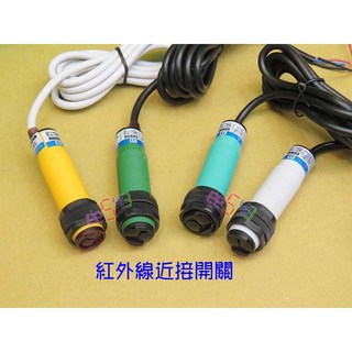 紅外線近接開關長感距_NPN-NO_1米2米3米12v24v可調距接近開關M18無觸點光電開關傳感器非接觸感應器, 1個, 1米