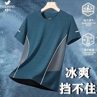 戰狼世家男士短袖運動T恤夏季輕薄透氣半袖圓領速乾衣體恤衫