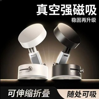 磁吸真空手機架 車用手機支架 車載手機支架 多功能手機架, 黑色, 1個