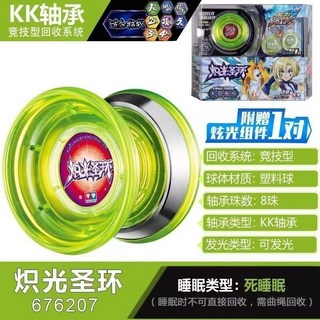 台灣熱賣 正版奧迪雙鉆悠悠球溜溜球專業蝰影S比賽專用高級職業玩炫光, 1個, 熾光圣環676207